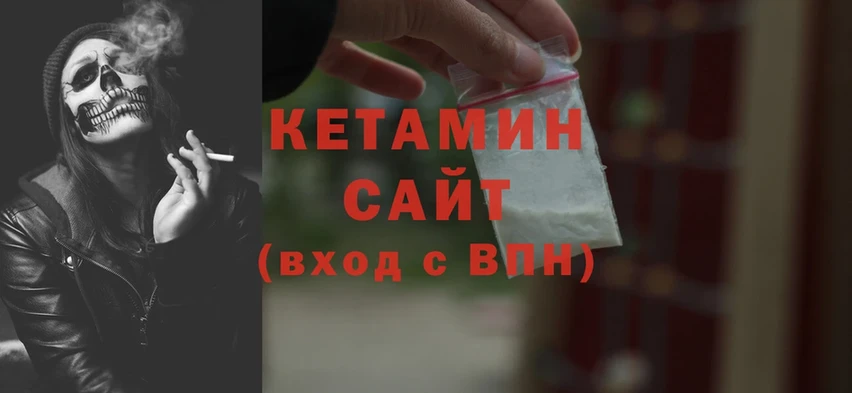 КЕТАМИН ketamine  закладки  Елизово 