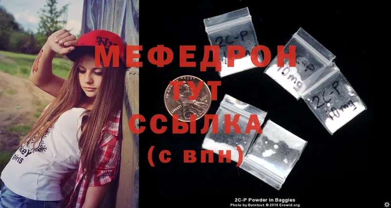 Меф mephedrone  Елизово 